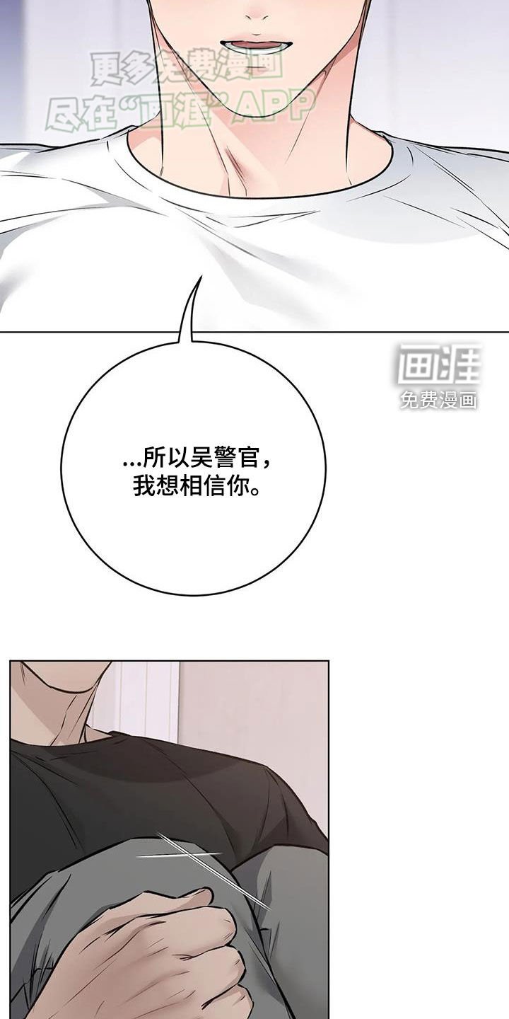 第56章：相信