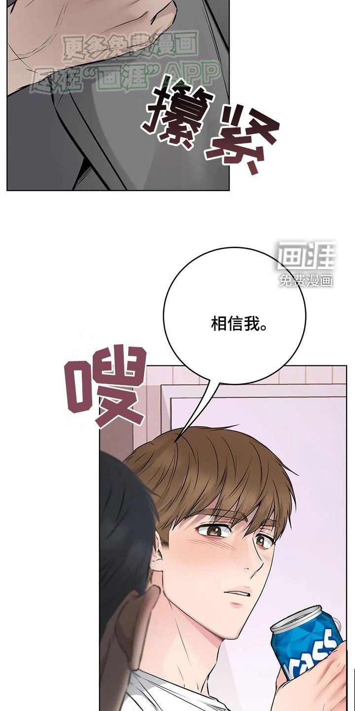 第56章：相信