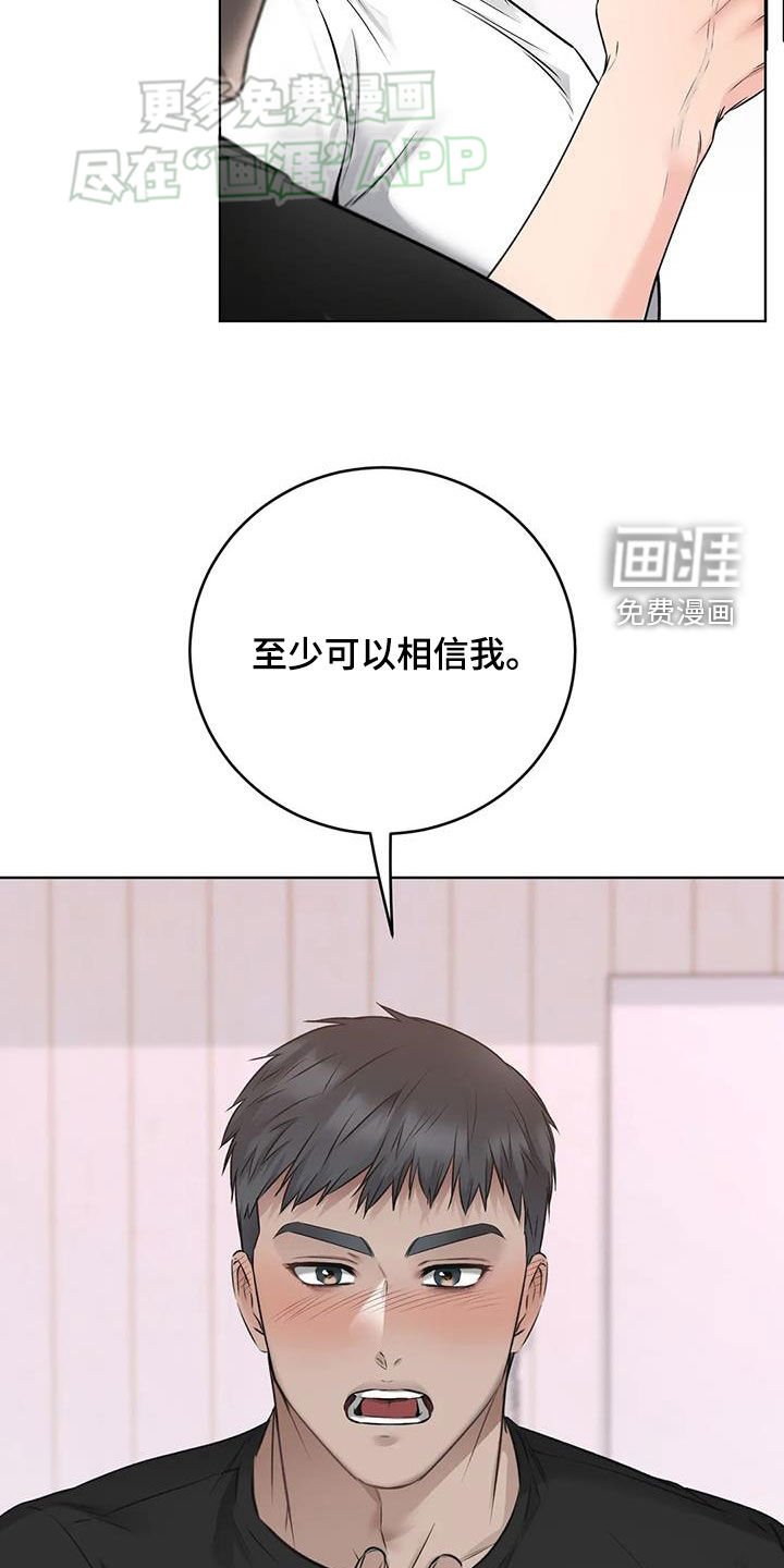 第56章：相信
