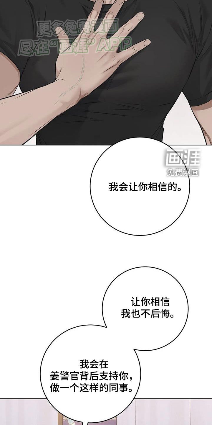 第56章：相信