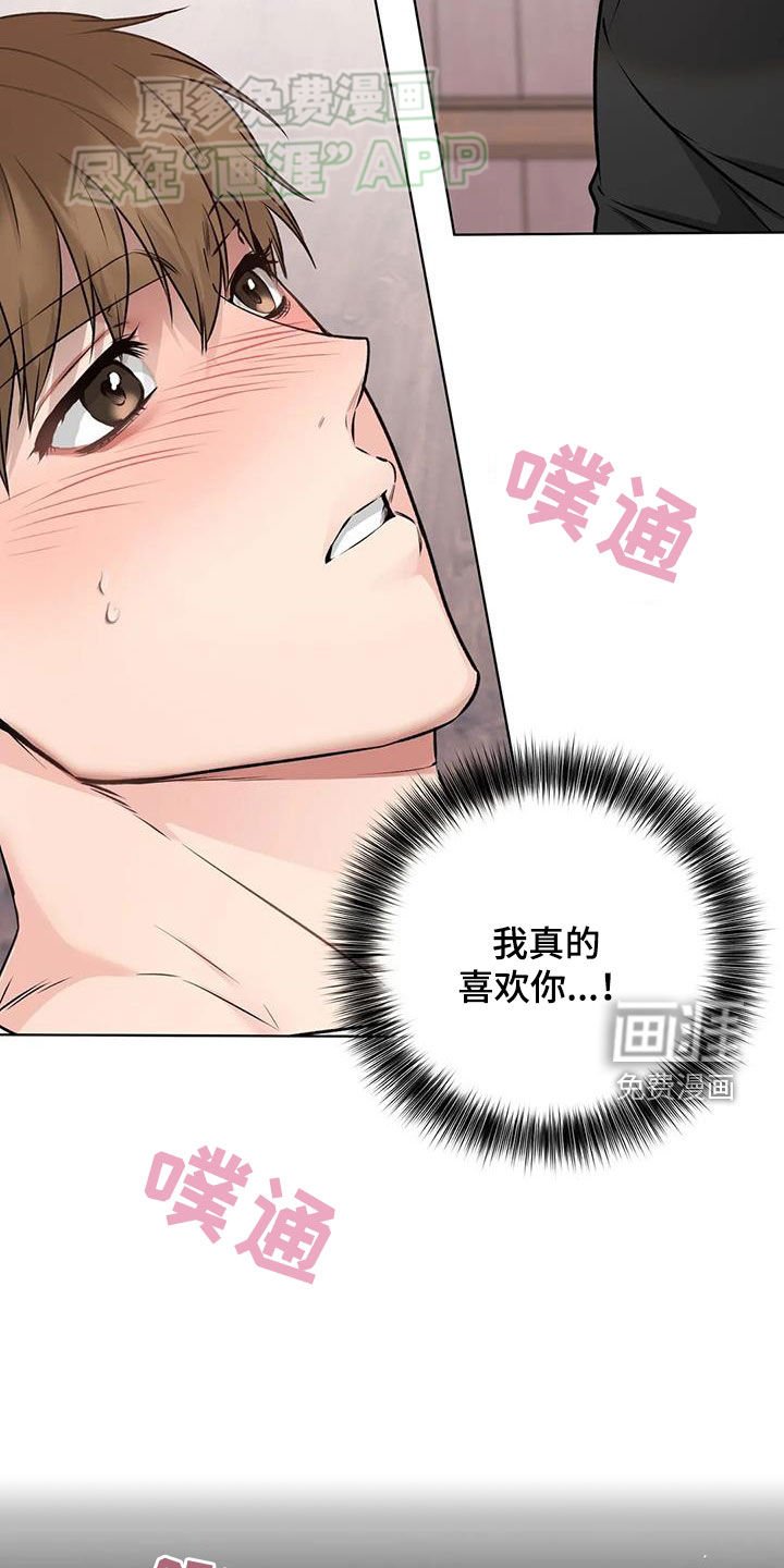 第57章：搞砸了