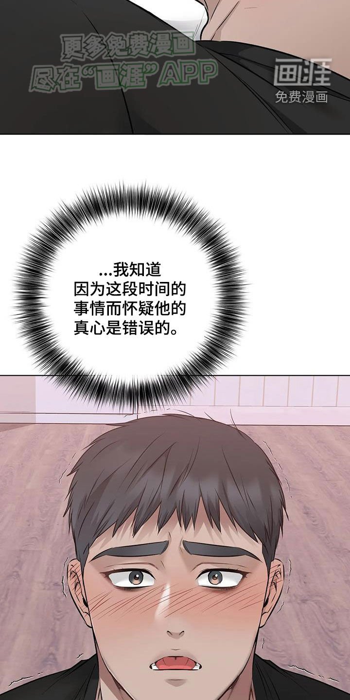 第57章：搞砸了