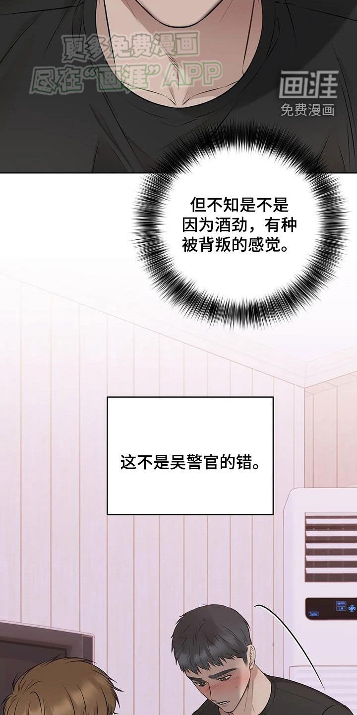 第57章：搞砸了