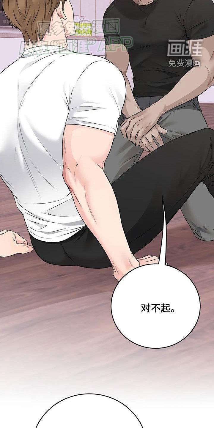 第57章：搞砸了