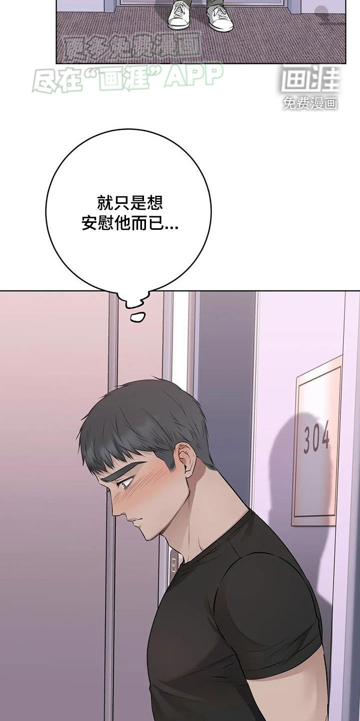 第57章：搞砸了