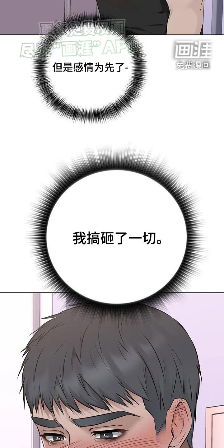 第57章：搞砸了