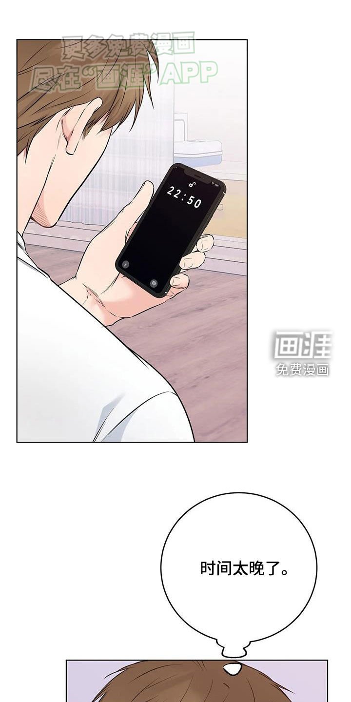 第57章：搞砸了