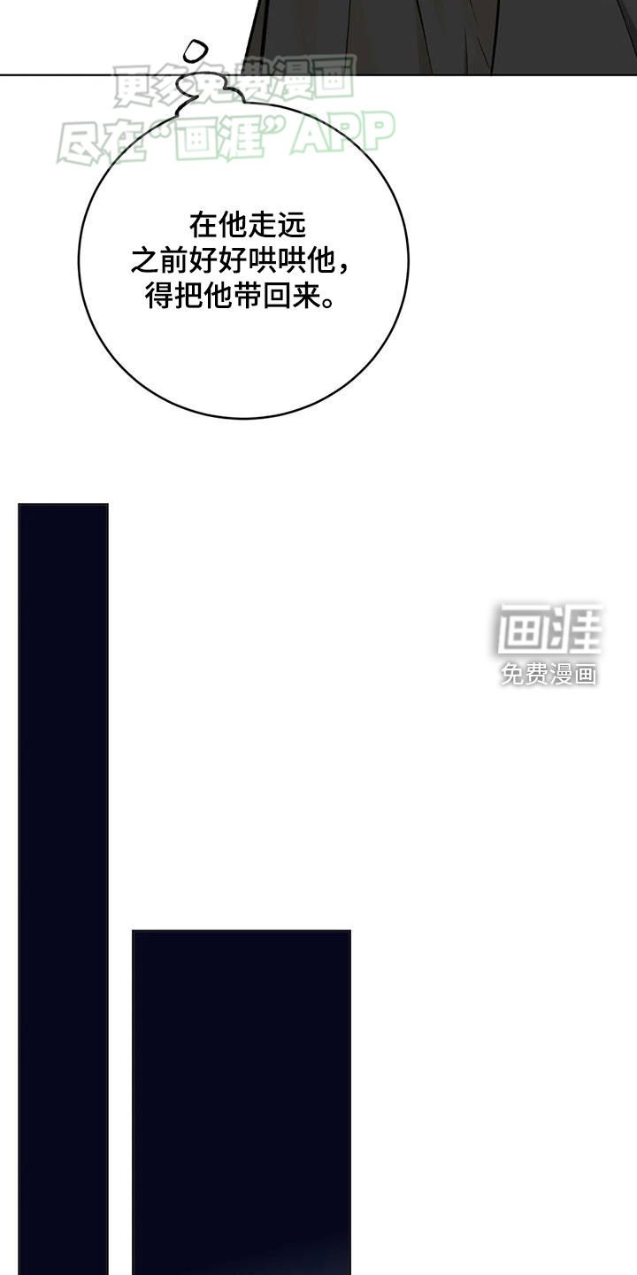 第57章：搞砸了