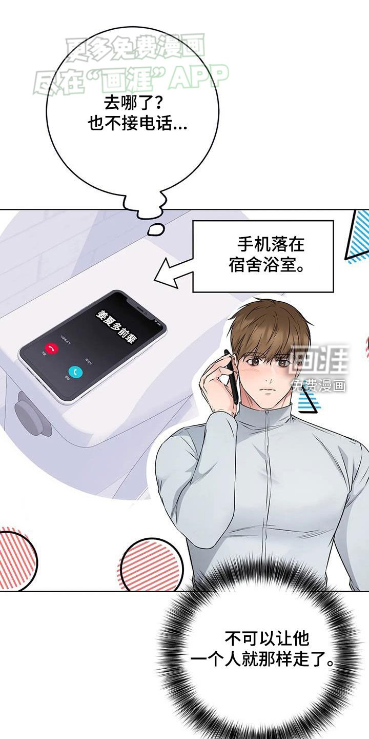 第57章：搞砸了