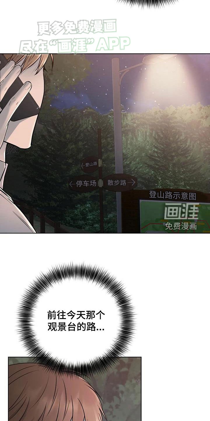 第57章：搞砸了