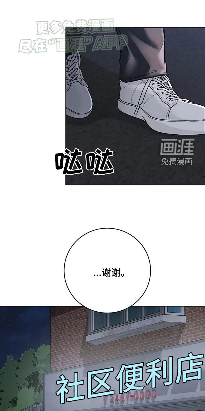 第58章：犯罪现场