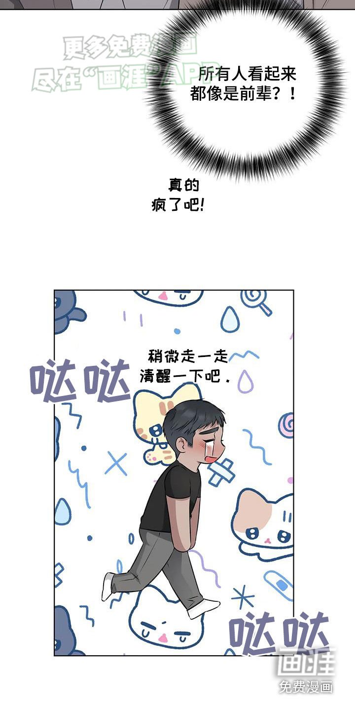 第58章：犯罪现场