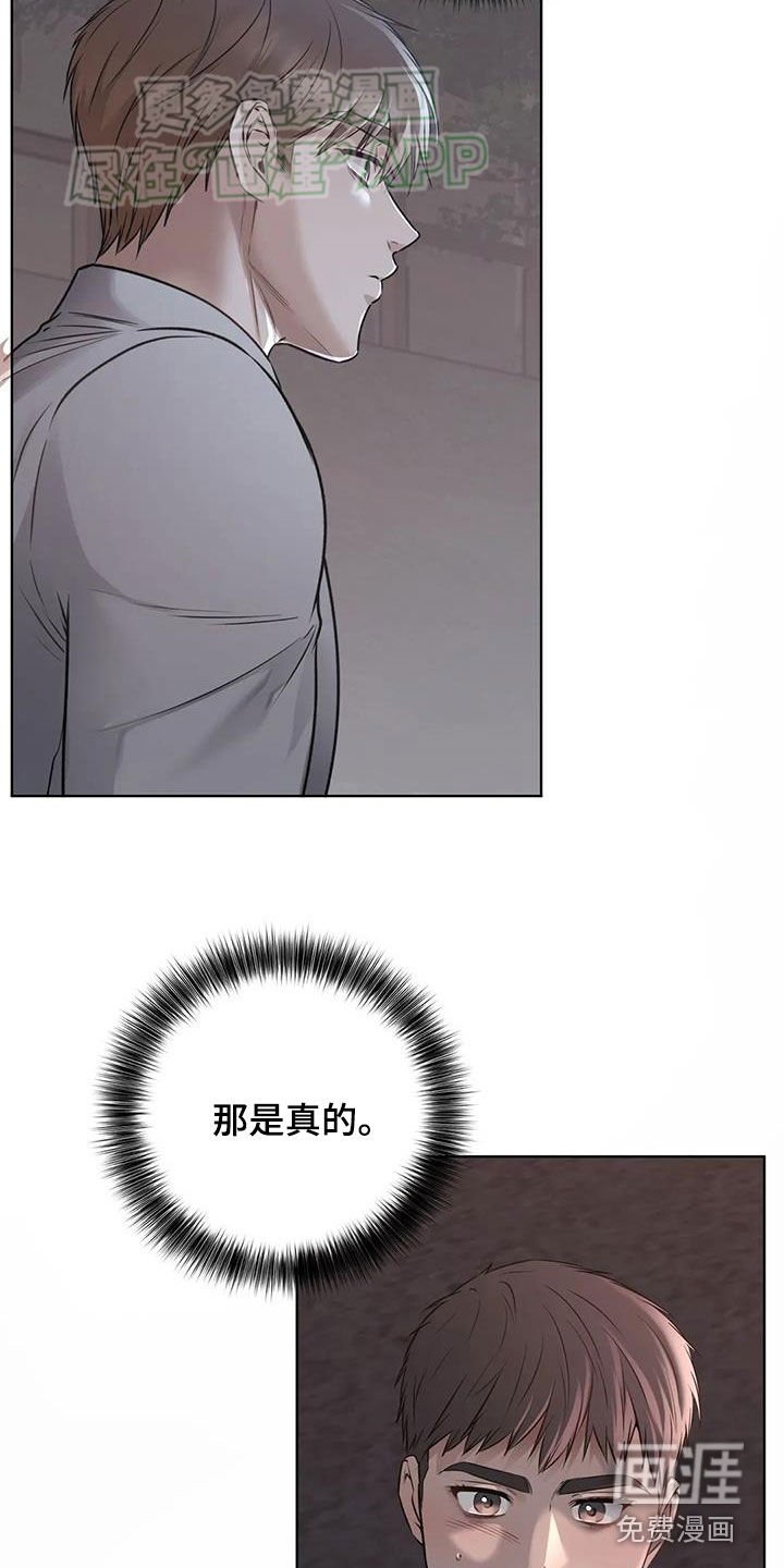 第58章：犯罪现场