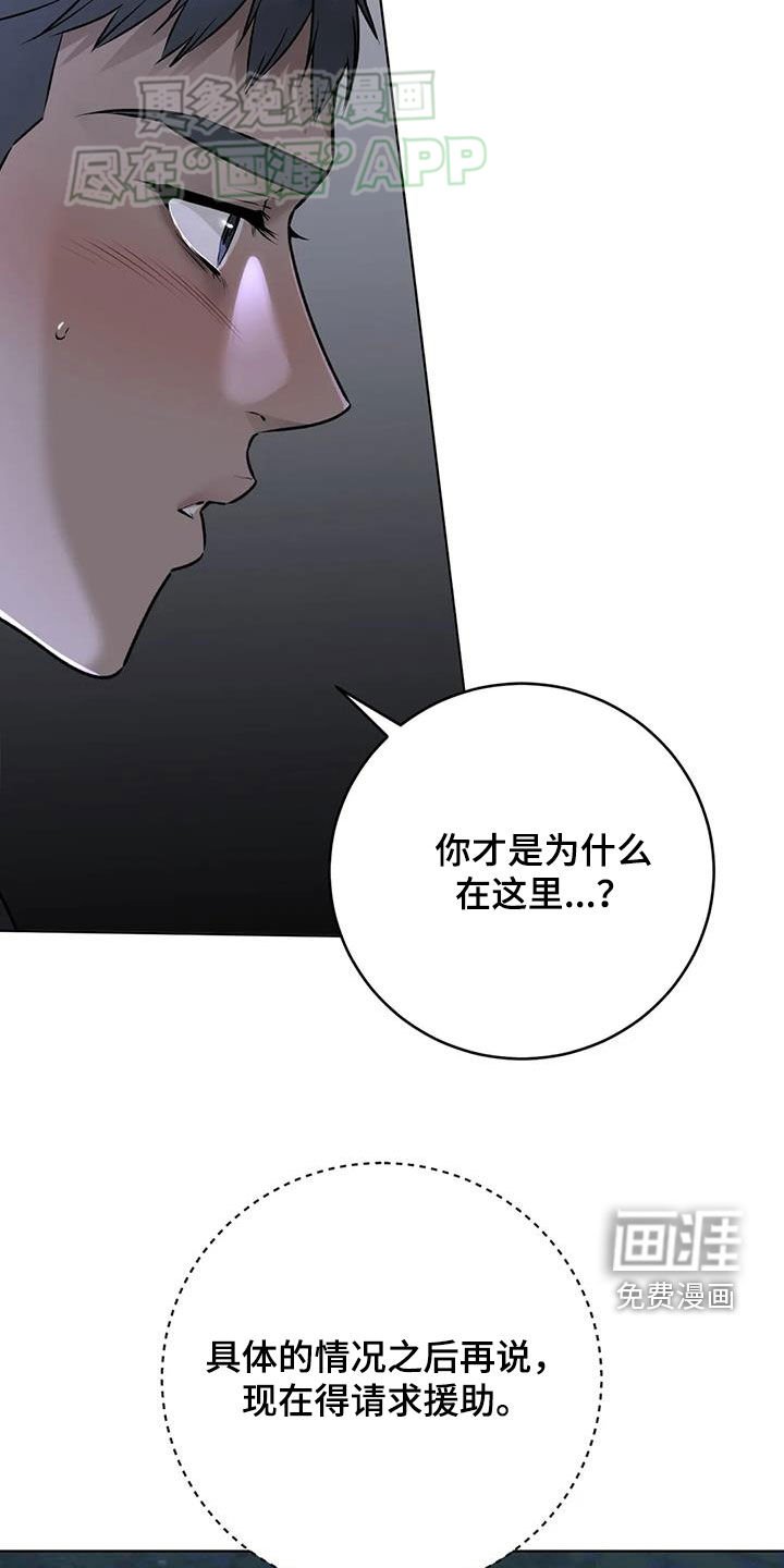 第58章：犯罪现场