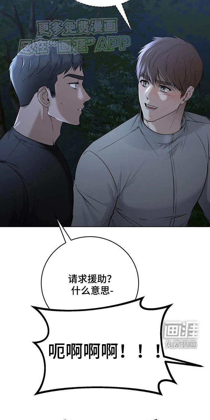 第58章：犯罪现场