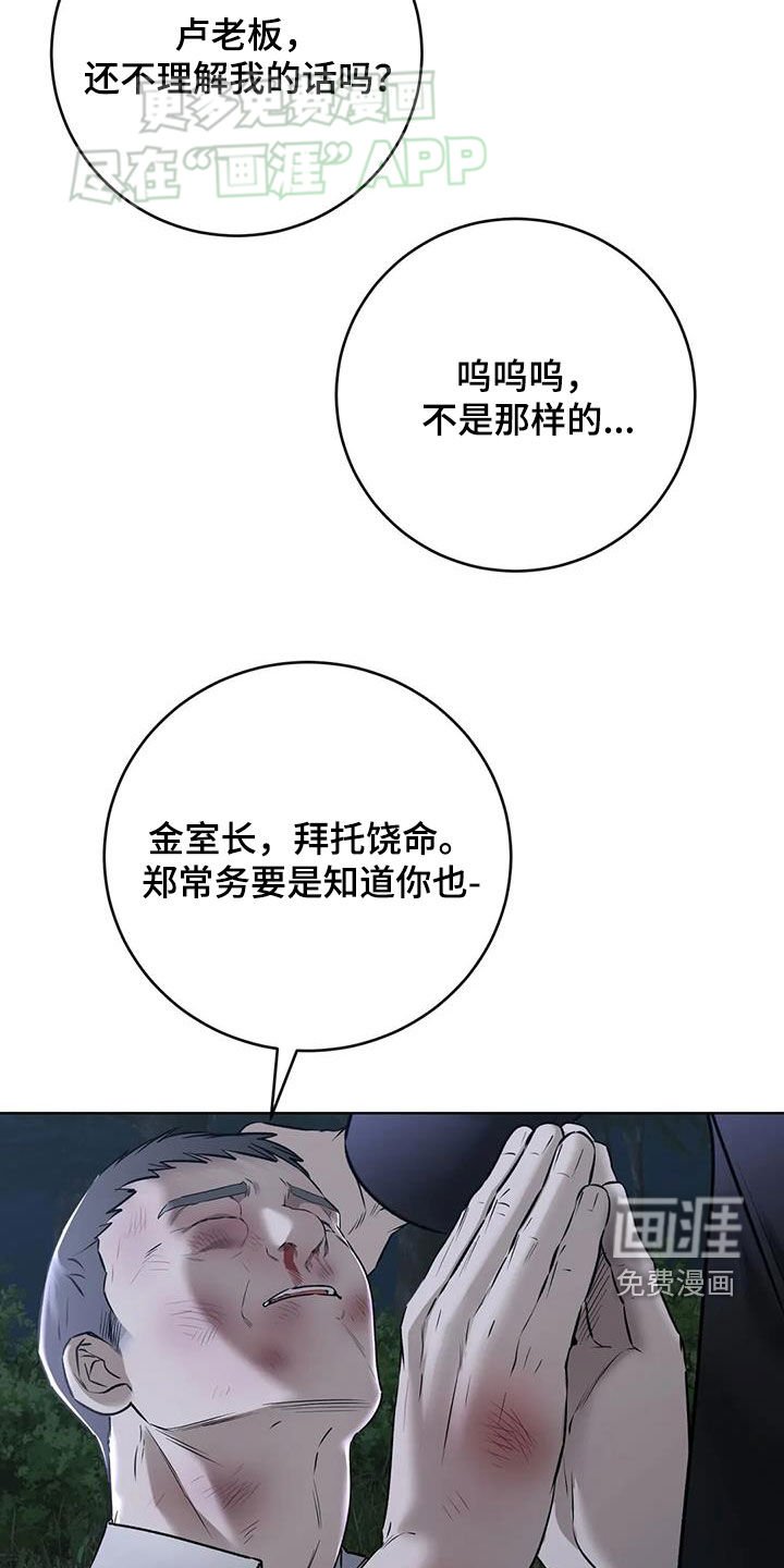 第58章：犯罪现场