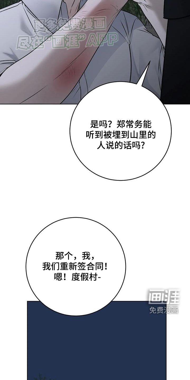 第58章：犯罪现场