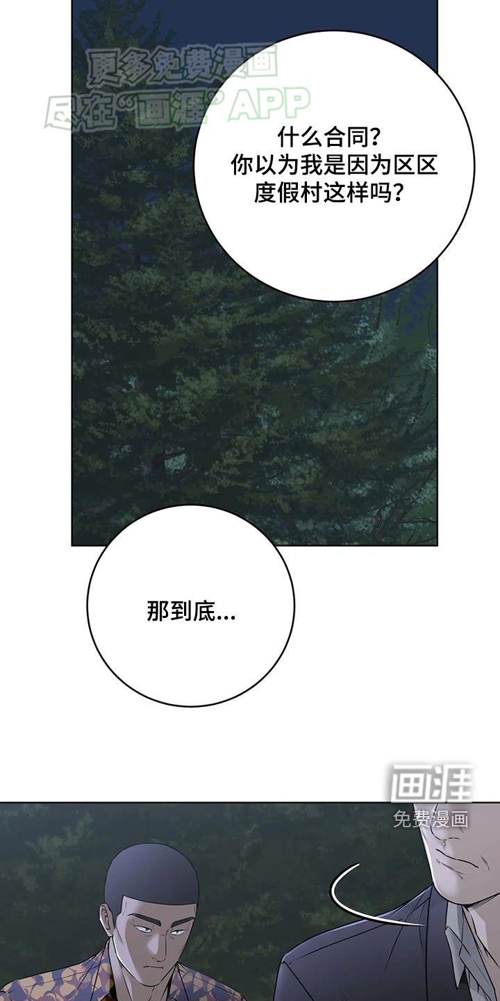 第58章：犯罪现场