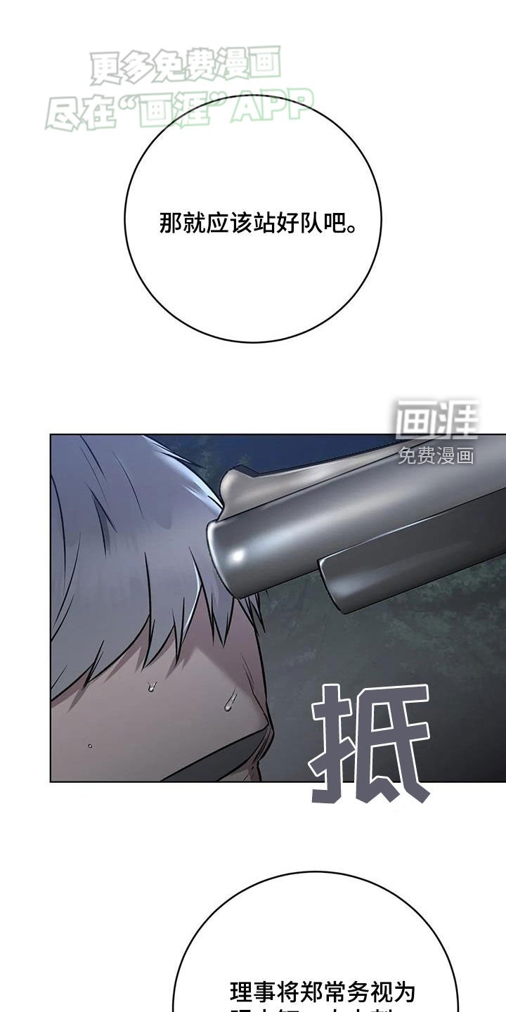 第59章：引开