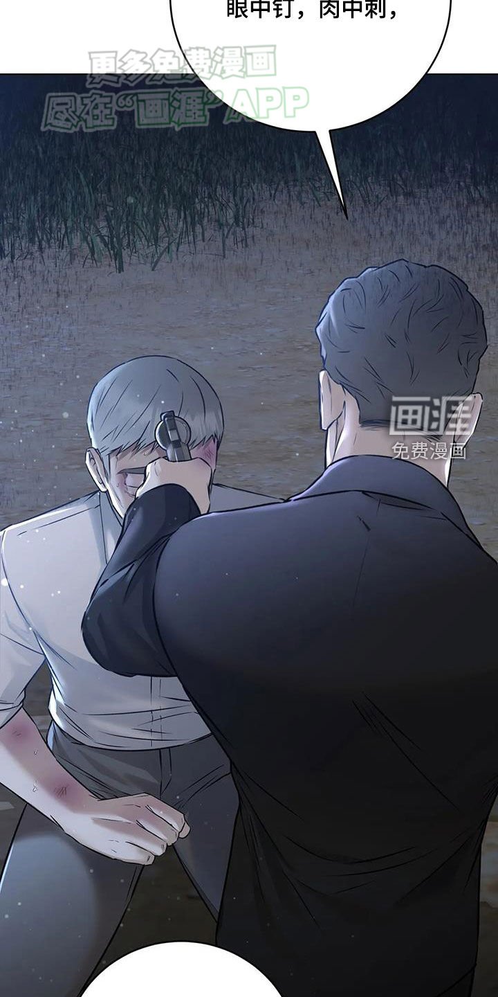 第59章：引开