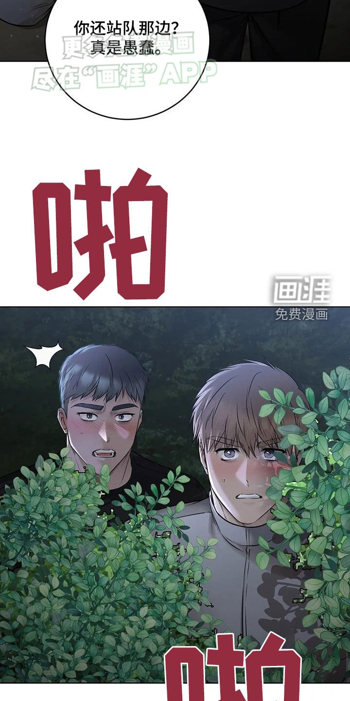 第59章：引开