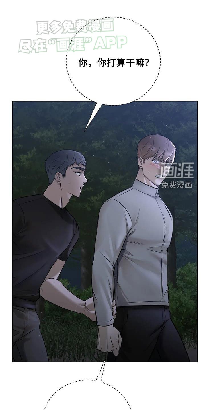 第59章：引开