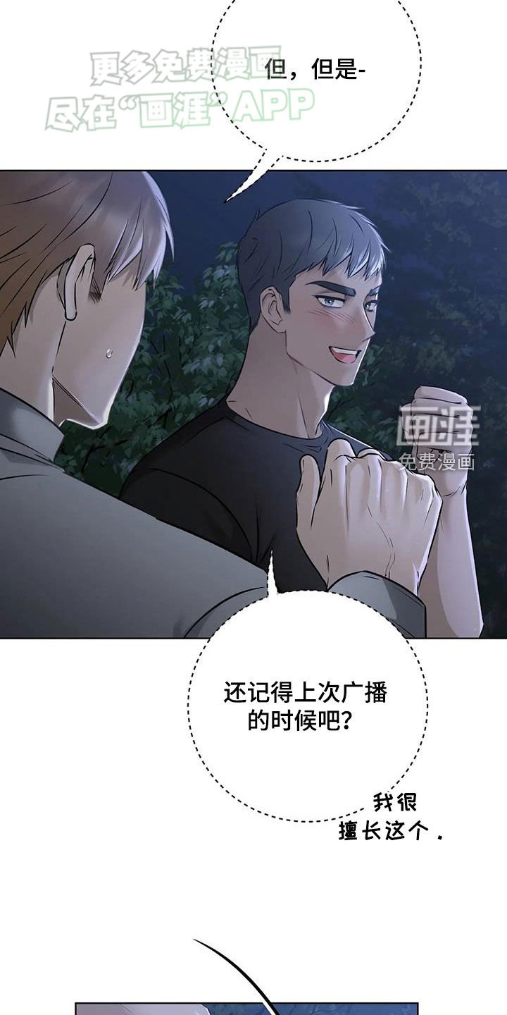 第59章：引开