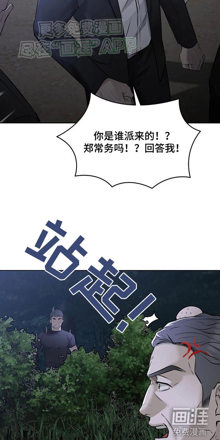 第59章：引开