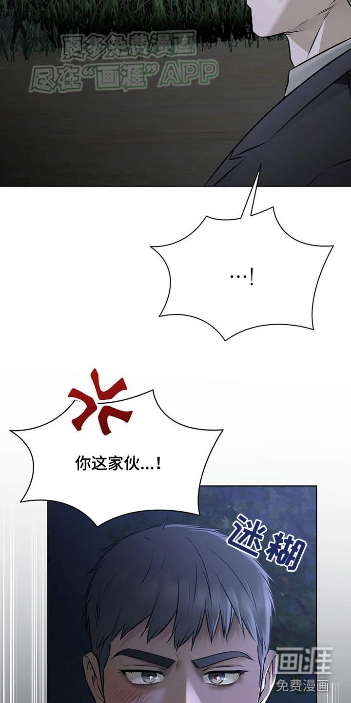 第59章：引开