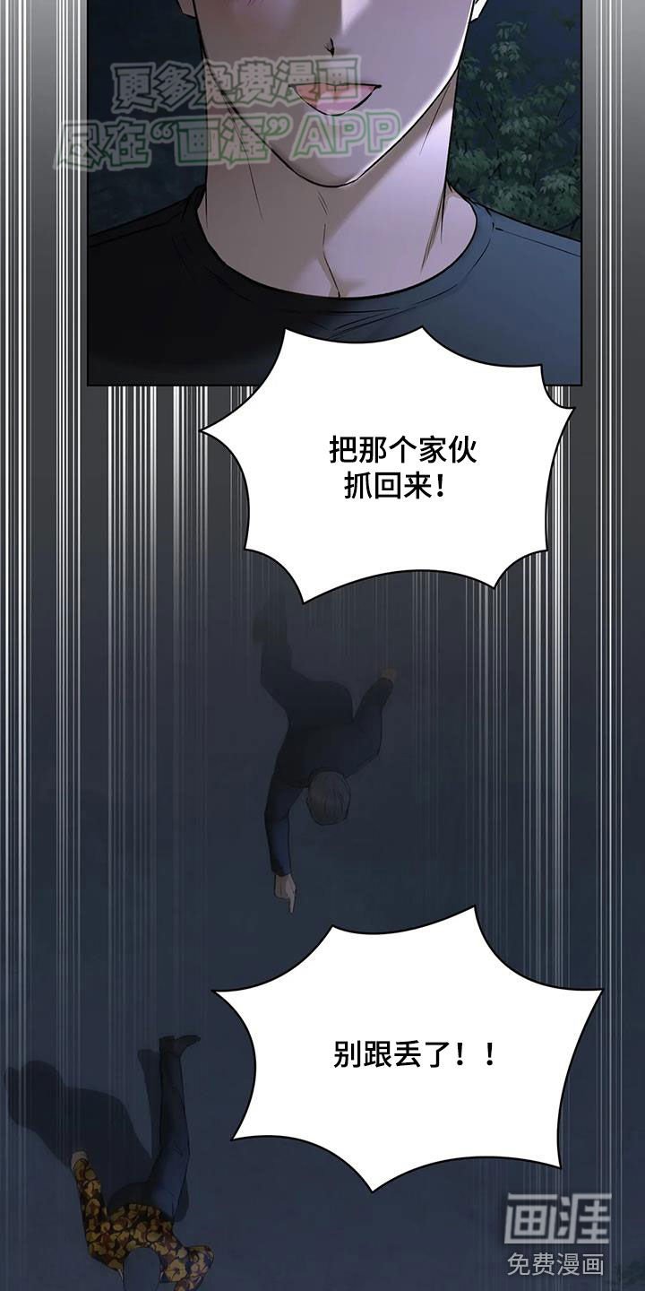 第59章：引开