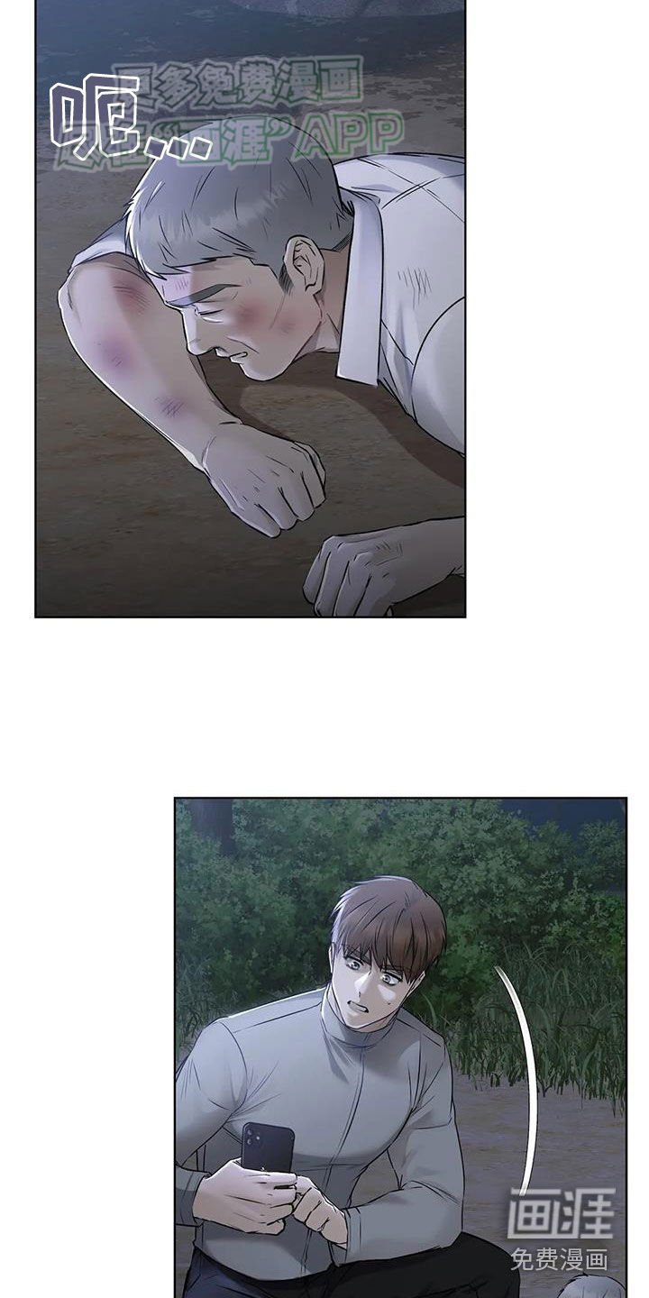 第59章：引开