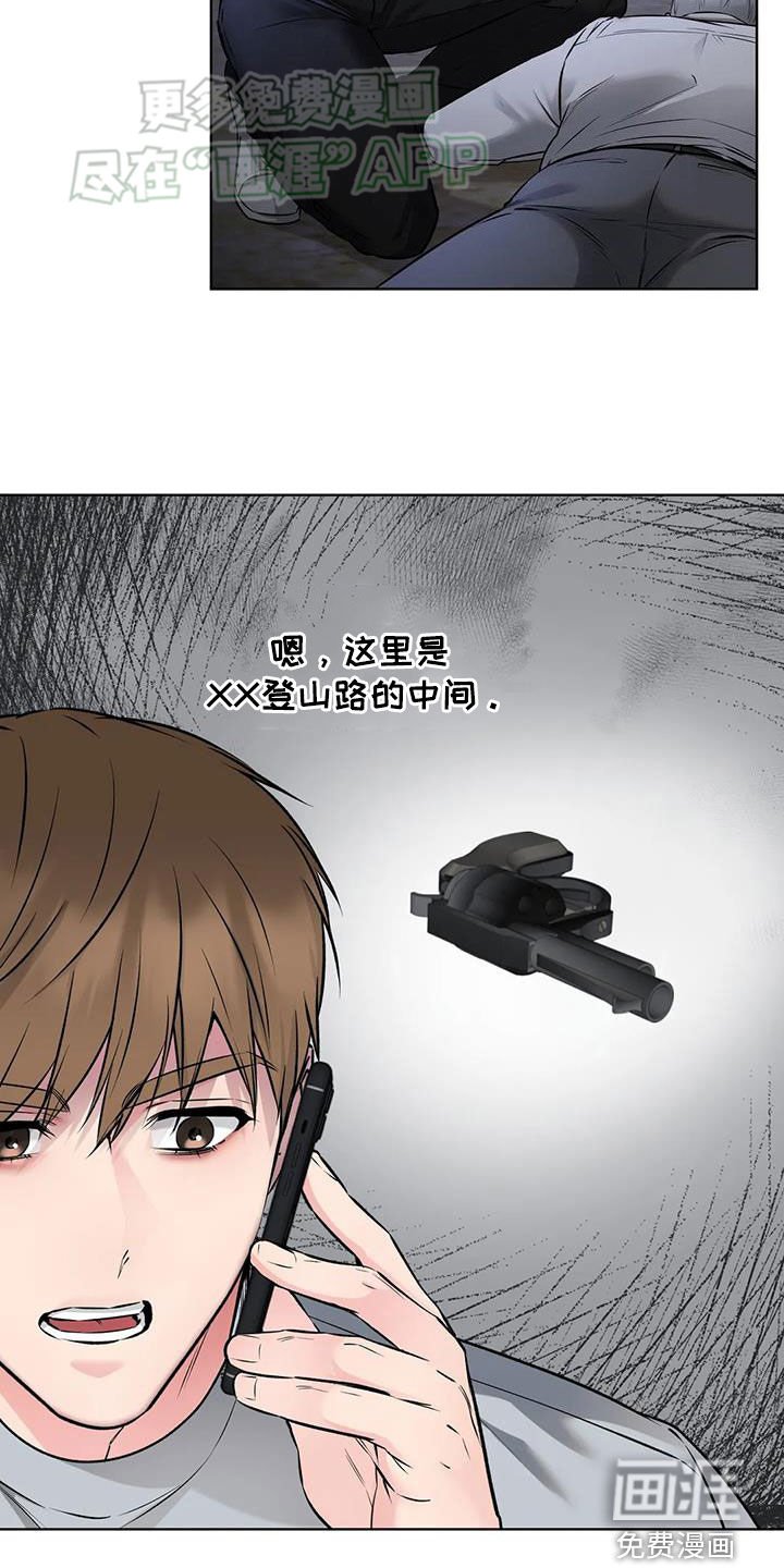 第59章：引开
