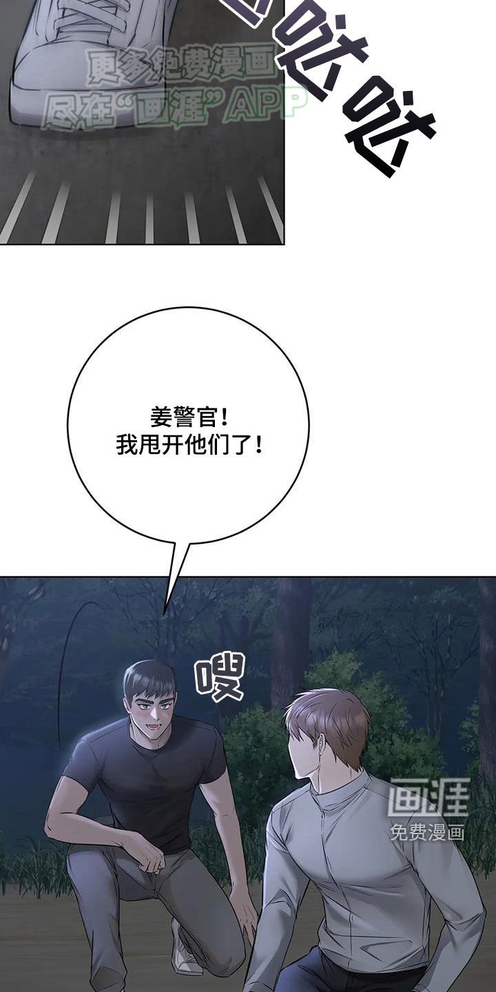 第59章：引开