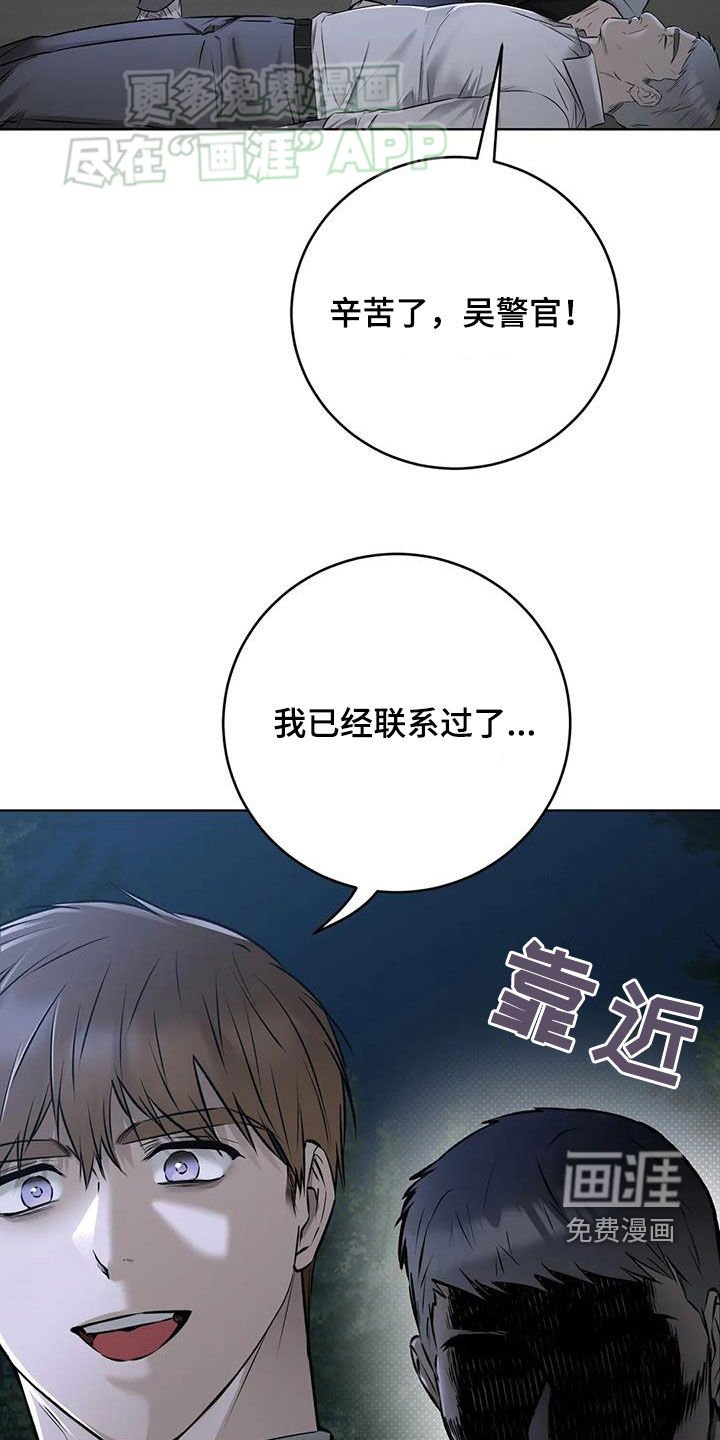 第59章：引开