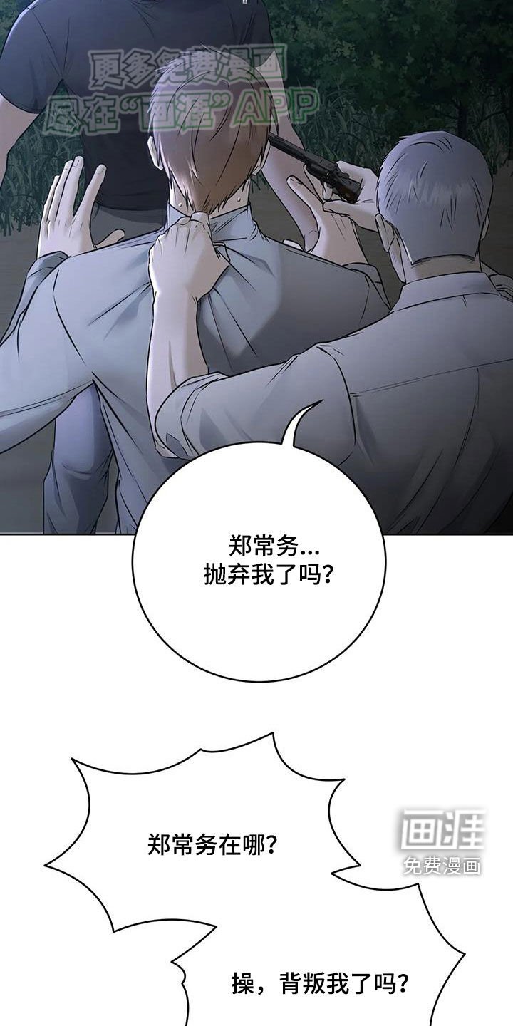 第59章：引开