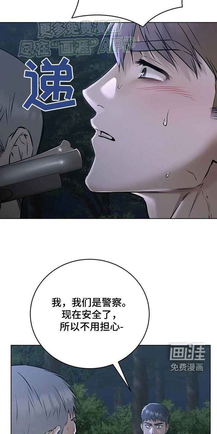 第59章：引开