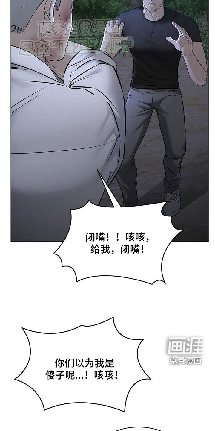 第59章：引开