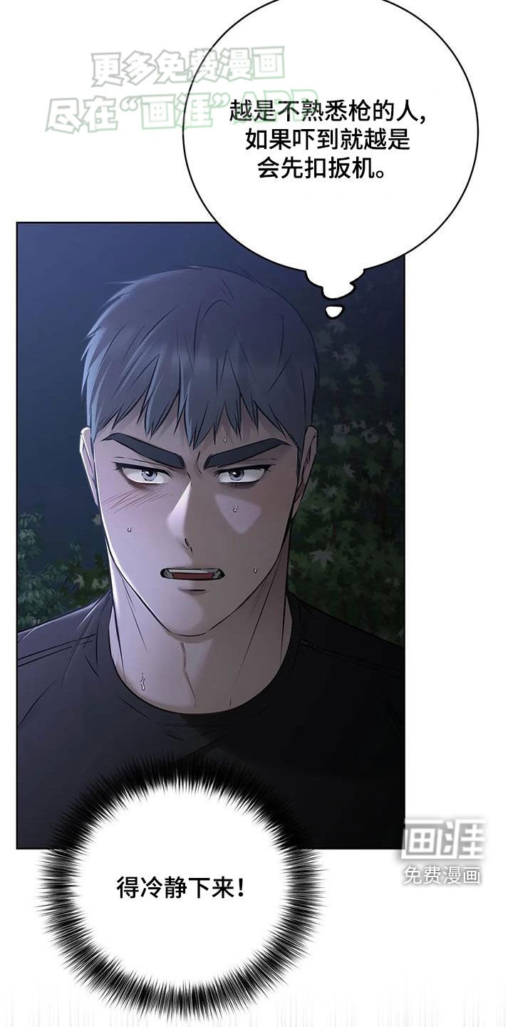 第59章：引开