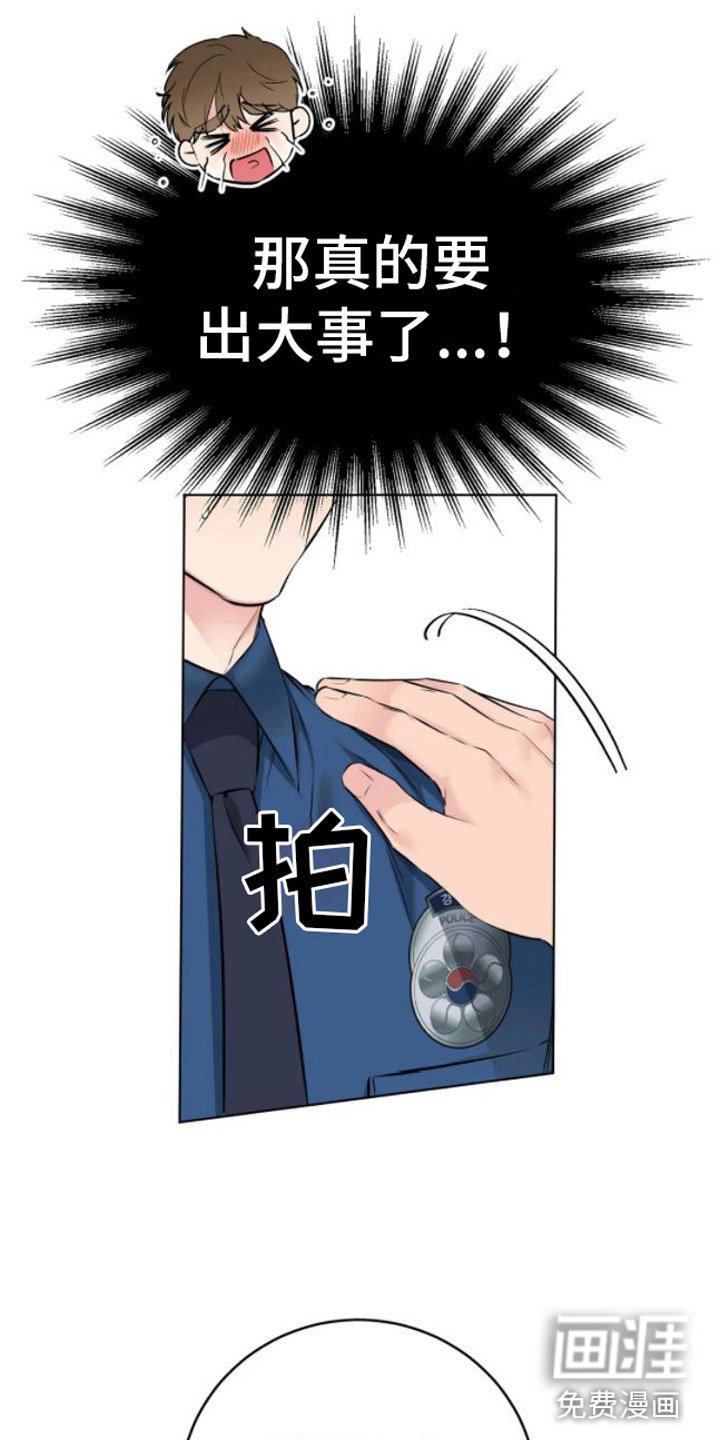 第6章：革职