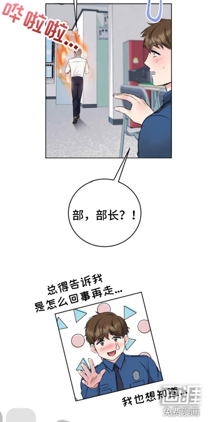 第6章：革职
