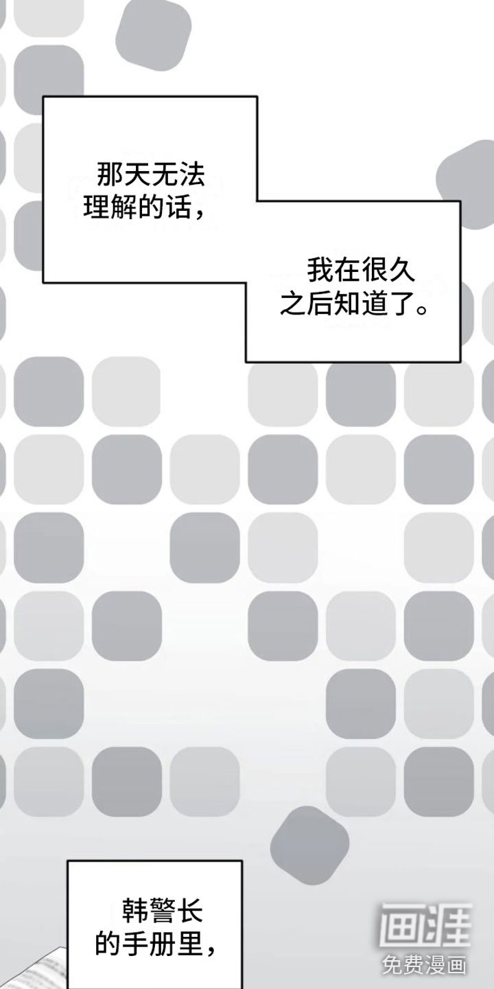 第6章：革职