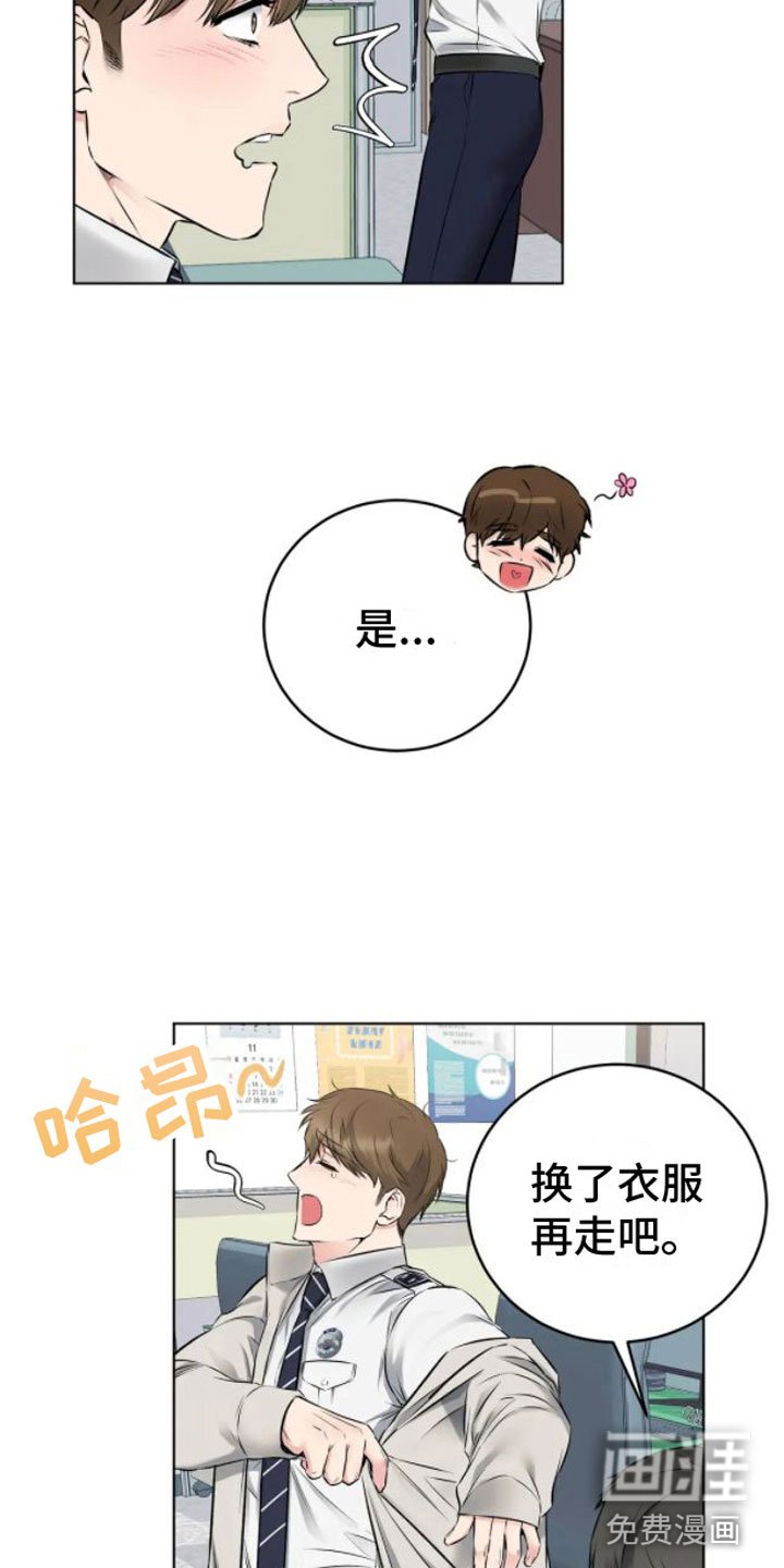 第6章：革职