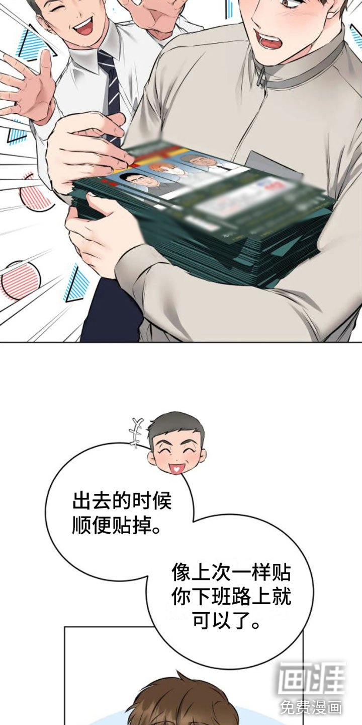 第6章：革职