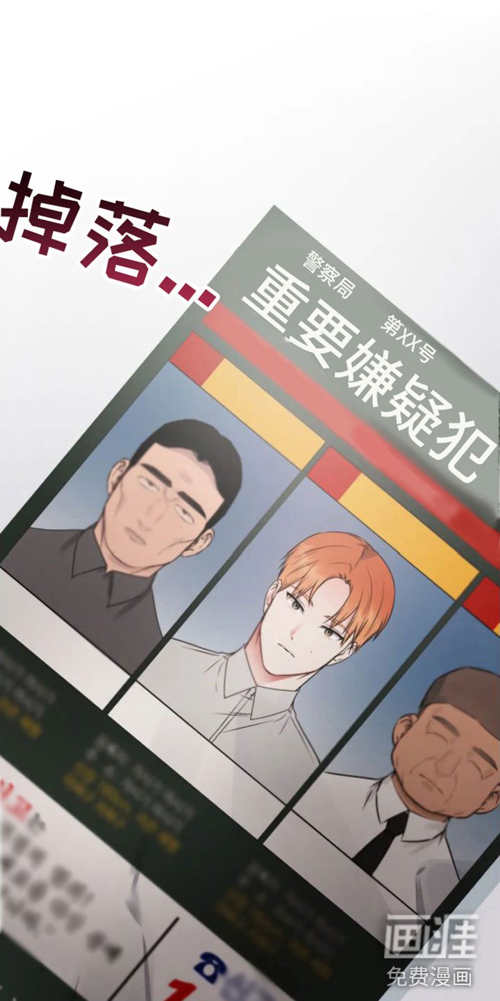 第6章：革职