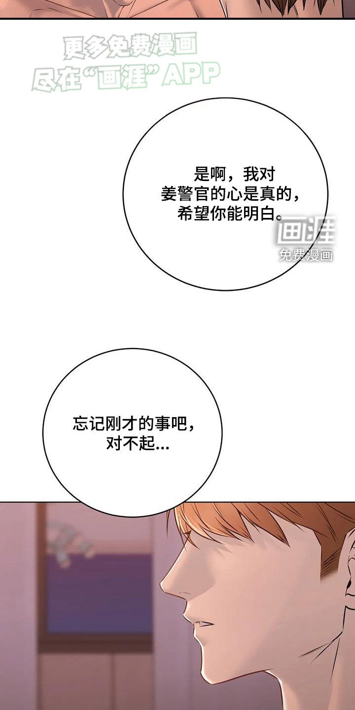 第60章：没办法忘记