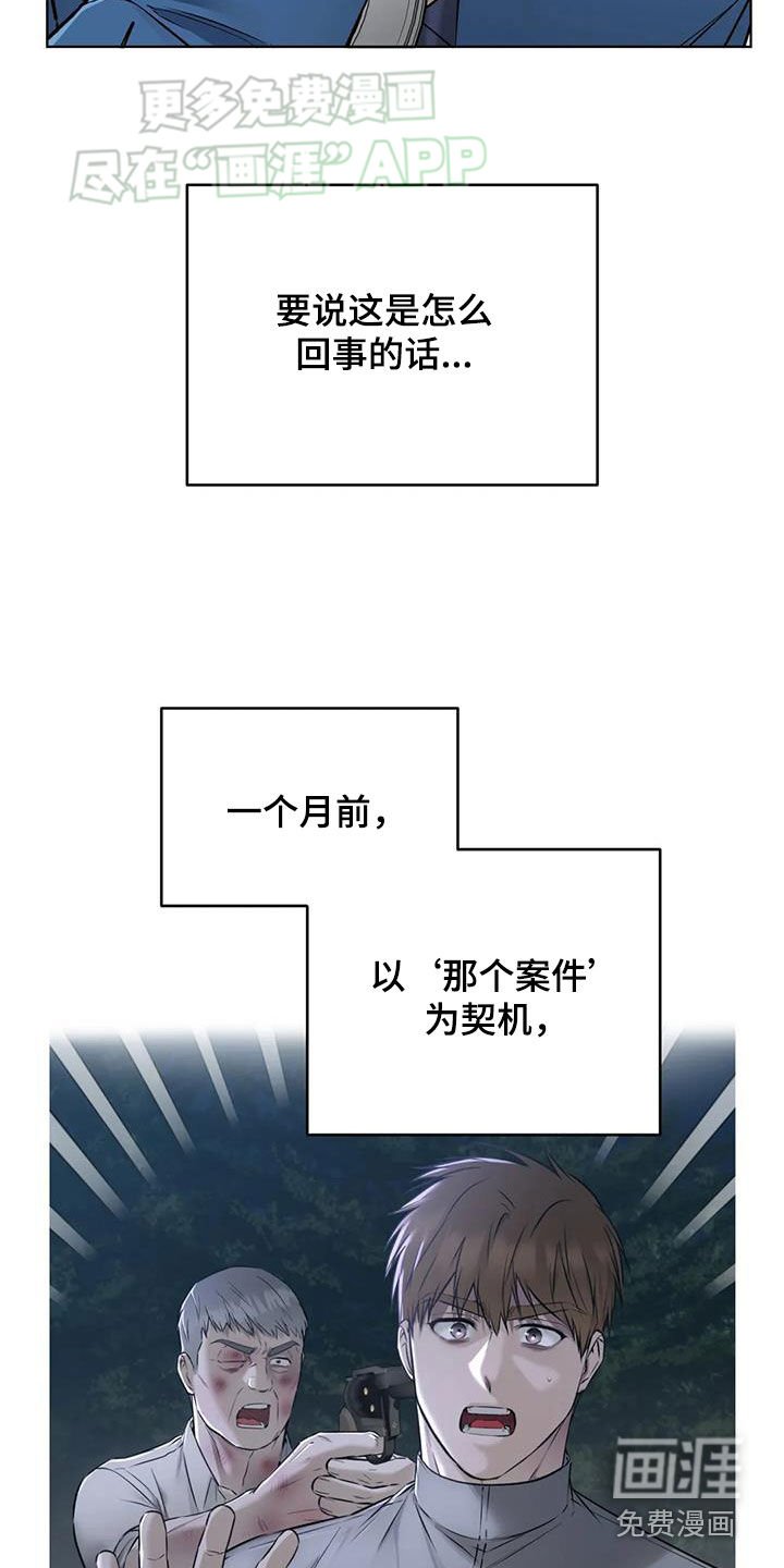 第61章：钥匙断了
