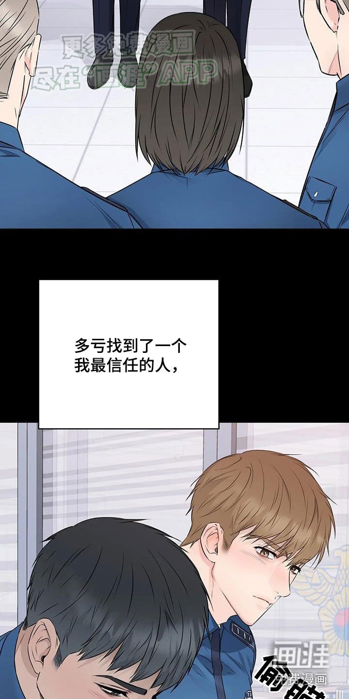 第61章：钥匙断了