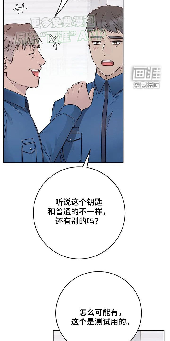 第61章：钥匙断了