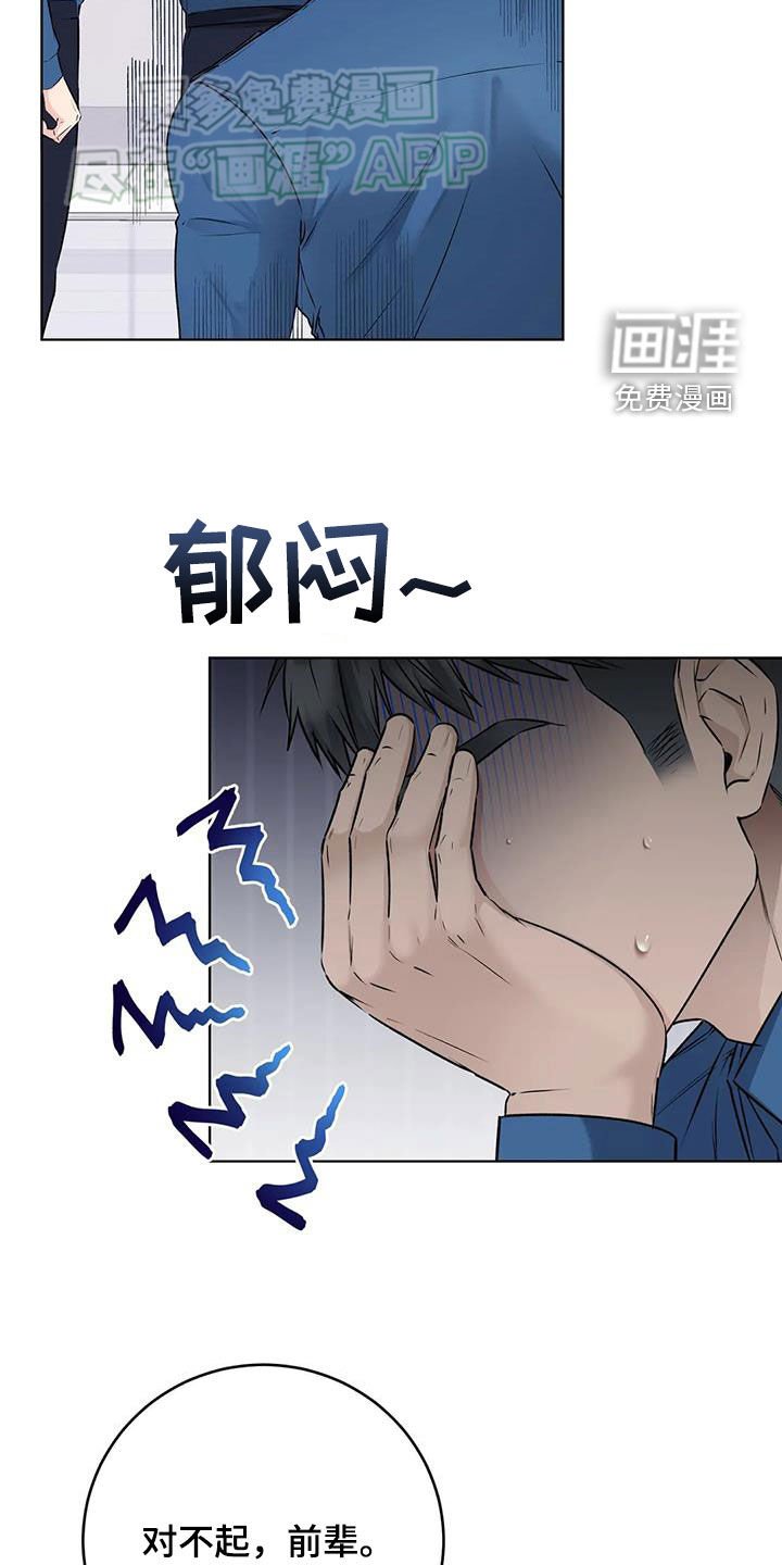 第61章：钥匙断了