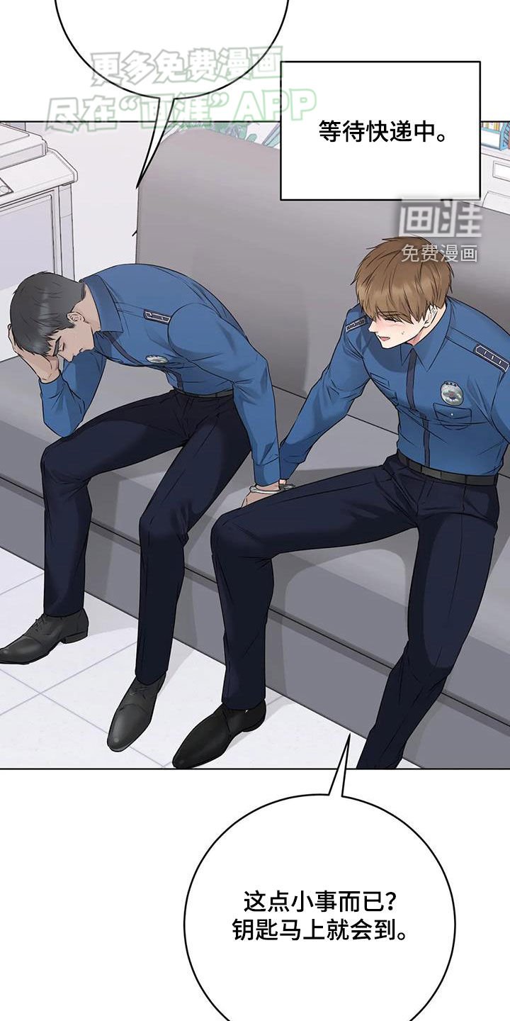 第61章：钥匙断了